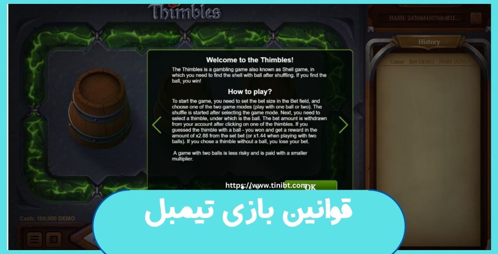 قوانین بازی تیمبل