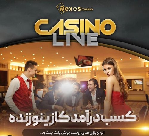 بونوس های شرط بندی سایت rexos casino 